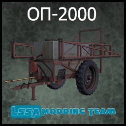OP 2000