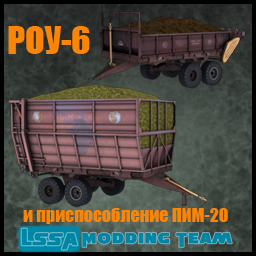 ROU 6